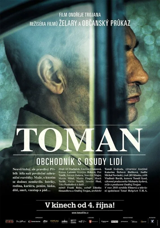  Томан (2018)