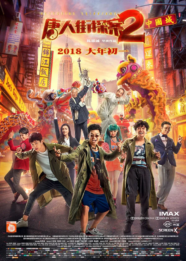  Детектив из Чайнатауна 2 (2018)