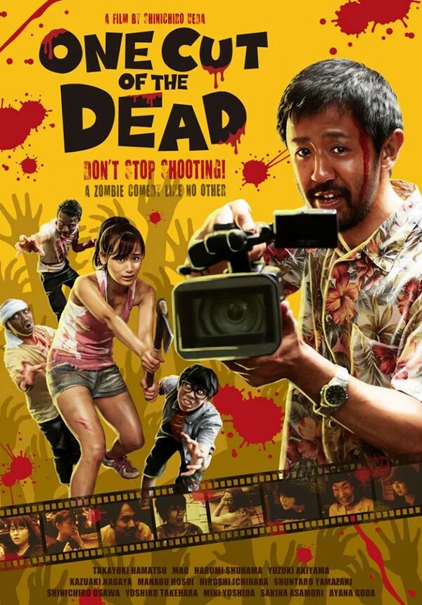  Зомби одним планом! (2017)