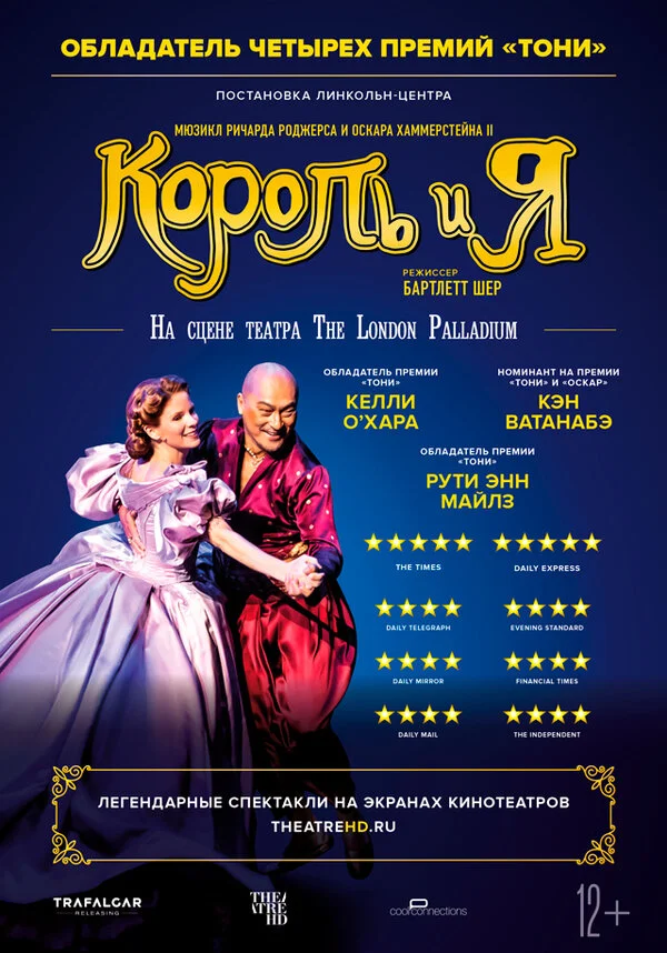  Король и я (2018)