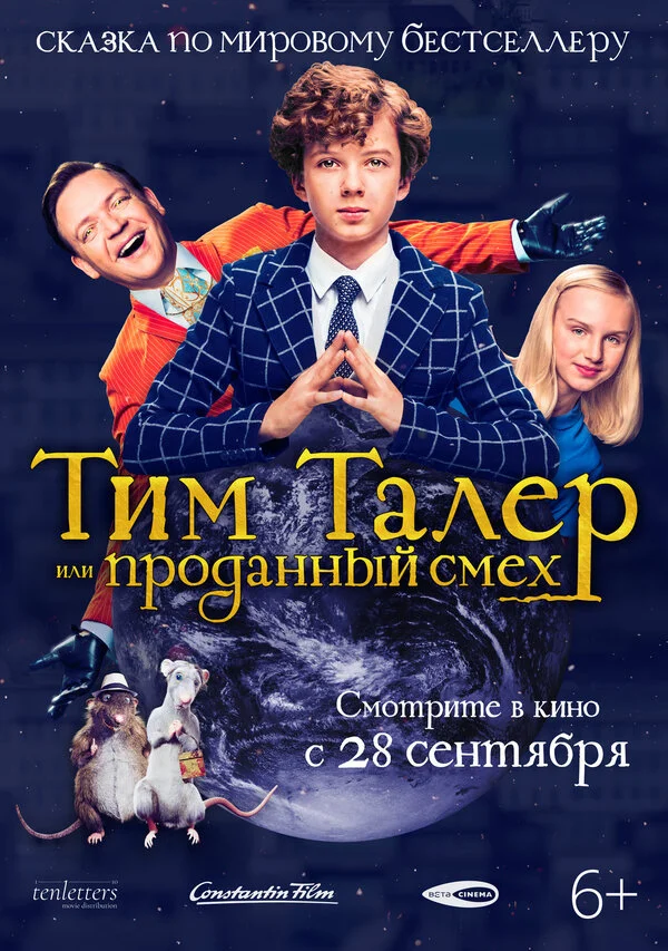  Тим Талер, или Проданный смех (2017)